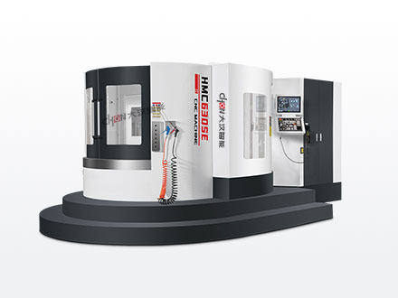 HMC630SE雙交換臥式加工中心